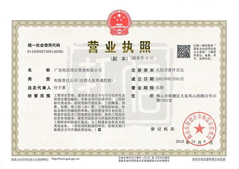 营业执照
