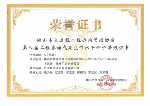 佛山市顺德区杏坛镇南城区SD-...