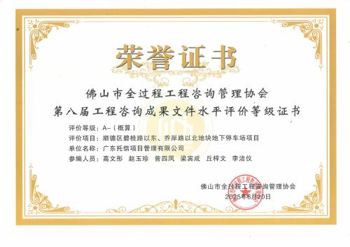 顺德区碧桂路以东、乔岸路以北地...