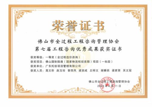 佛山国际陆港（国家物流枢纽首期...